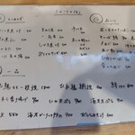 吾作 - 本日メニュー。