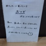 吾作 - システム説明書