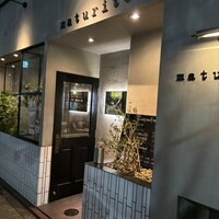 マチュリテ - 