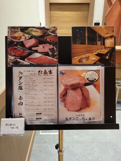 h Yakiniku Sansui - 入り口の案内