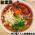 肉汁麺ススム - 料理写真: