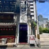 大阪焼肉ミナミ 梅田店