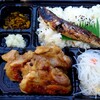 焼さかな弁当