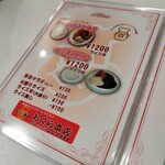 味のおぐら 本店 - 