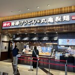 Marugame Seimen - 