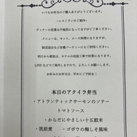 アクイラ・ウォランス - 