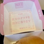 マクドナルド - 