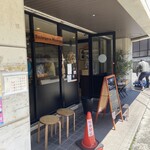 ブーランジェリー ミヤナガ - 