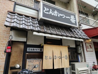 Tonkatsu Ichiban - 