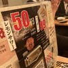 居酒屋それゆけ！鶏ヤロー！ 上野御徒町店
