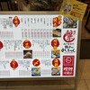餃子のかっちゃん 大阪駅前第2ビル店