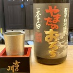 酒肴 こだるま - 