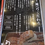 Unagi No Naruse - 