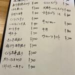 酒肴 こだるま - 