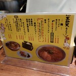 ラーメン 天外天 熊本駅店 - 