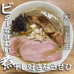 自家製麺 つきよみ - 