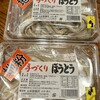 山本製麺所アウトレット