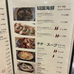 本場韓国料理 ぎわ - 