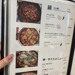 本場韓国料理 ぎわ - 