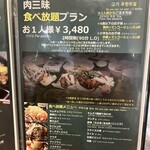 本場韓国料理 ぎわ - 