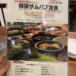 本場韓国料理 ぎわ - 