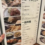 本場韓国料理 ぎわ - 