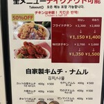 本場韓国料理 ぎわ - 