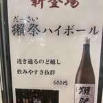 本場韓国料理 ぎわ - 