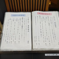 鮨 天使 - 