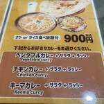 インド･パキスタン料理 ホット・スプーン - 