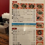 Koube Ramen Daiichi Asahi - 