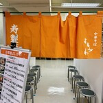 寿製麺 よしかわ - 