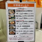 寿製麺 よしかわ - 