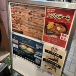 ステーキハウス ベラス - 