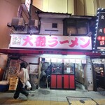 博多大砲ラーメン - お店、外観