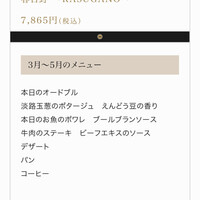 メインダイニングルーム 三笠 - 