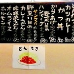 まんてん食堂 - 手書きのメニュー