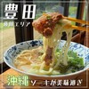 沖縄カフェ やんばる