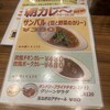 エチオピアカリーキッチン 御茶ノ水ソラシティ店