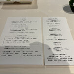 ラ・プラージュ - コースメニュー