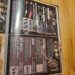 南柏 旬の鮮魚と四季の地酒 すしの磯一 - お酒メニュー