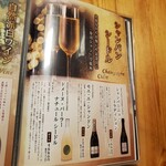 南柏 旬の鮮魚と四季の地酒 すしの磯一 - お酒メニュー