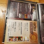 南柏 旬の鮮魚と四季の地酒 すしの磯一 - お酒メニュー