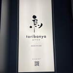 Tori Banya - 