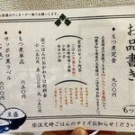 中華そば土屋商店 - 