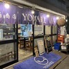 日本酒商店 YODARE 大塚店