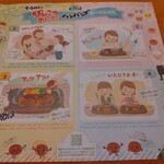 さわやか 静岡池田店 - お作法を読んで待ちます