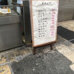 サカイミートショップ - 値段表です