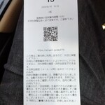 さわやか 静岡池田店 - 整理券を発券してスタンバイ