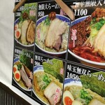 Ramen mugendai - 